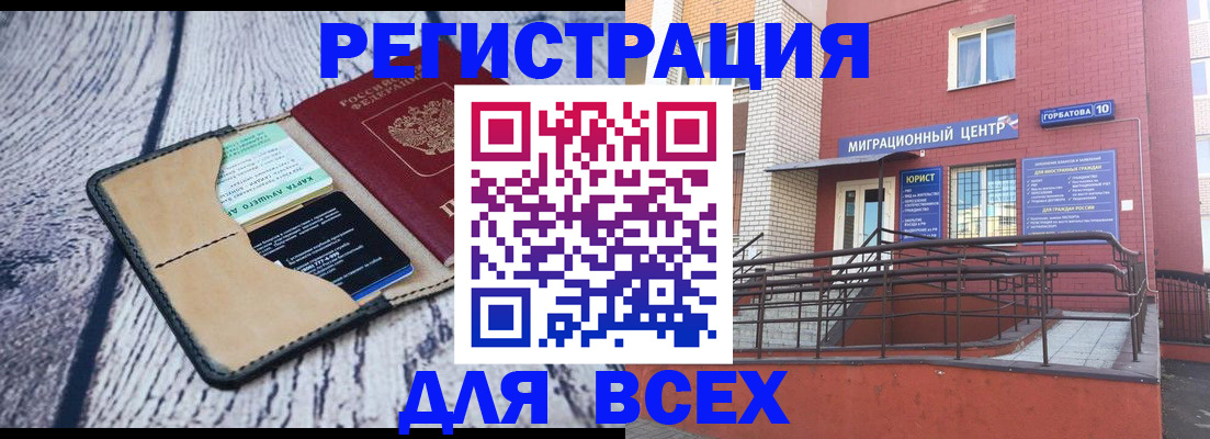 прописка для кредита в Тольятти