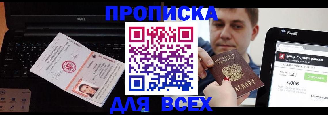 временная регистрация гарантия в Тольятти