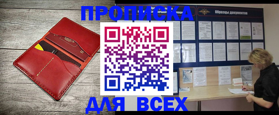 прописка для военкомата в Тольятти